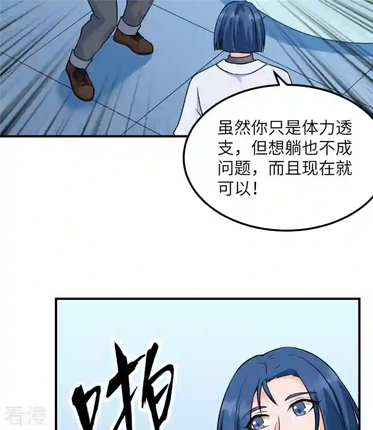 荒岛余生之时空流浪纪第200话