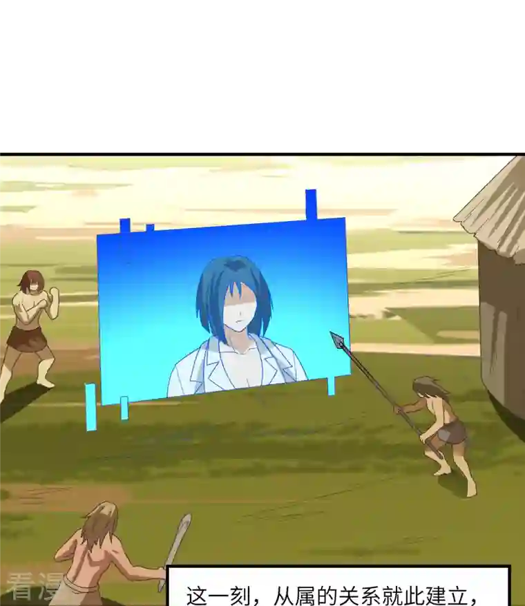 荒岛余生之时空流浪纪第201话