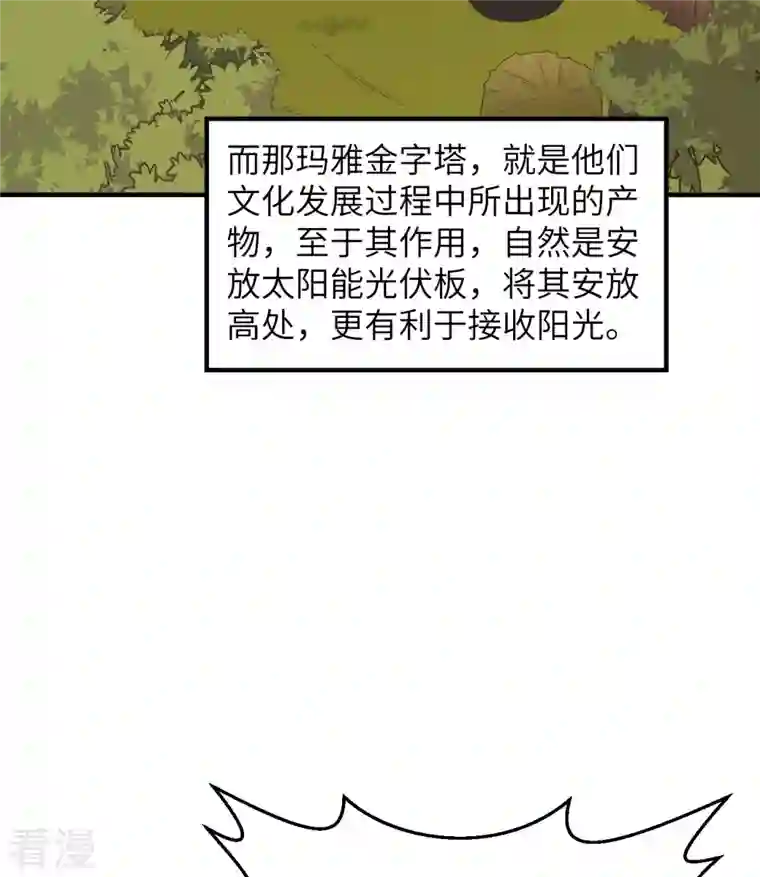 荒岛余生之时空流浪纪第201话