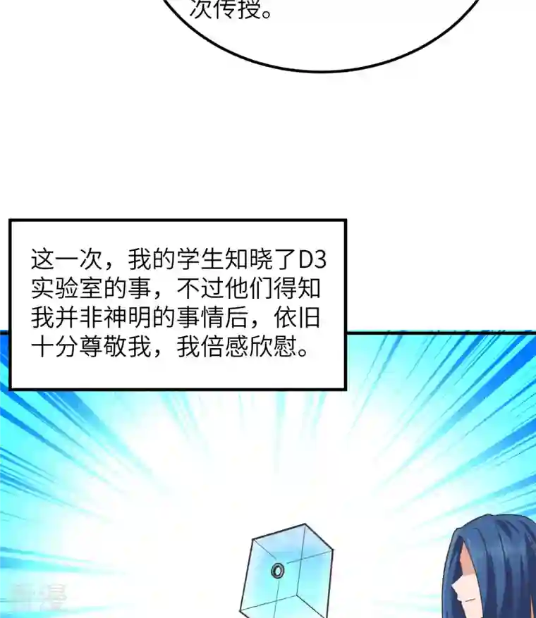 荒岛余生之时空流浪纪第201话