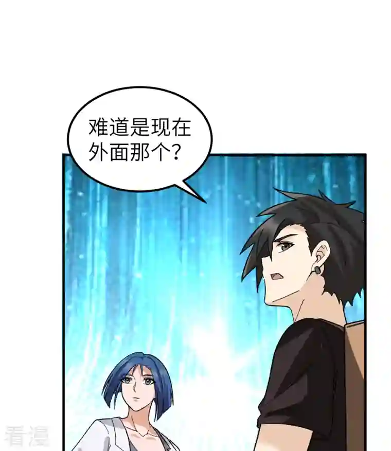 荒岛余生之时空流浪纪第201话