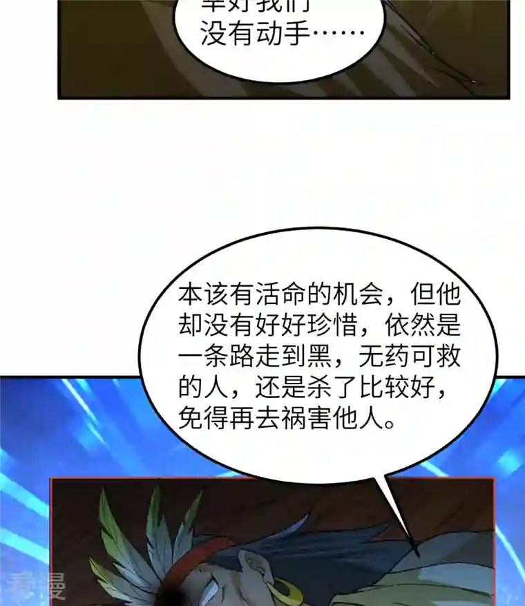 荒岛余生之时空流浪纪第201话