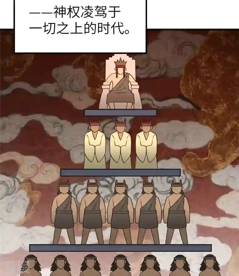 荒岛余生之时空流浪纪第201话