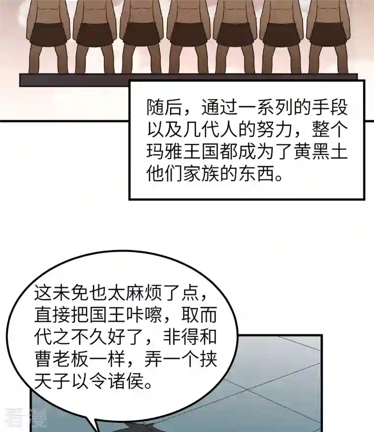 荒岛余生之时空流浪纪第201话