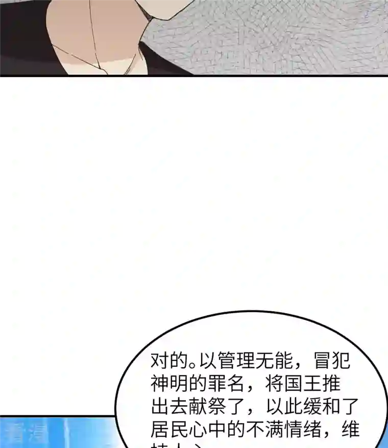 荒岛余生之时空流浪纪第201话