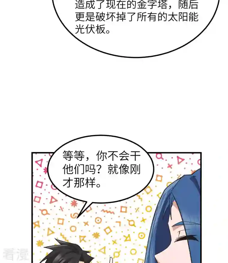 荒岛余生之时空流浪纪第201话