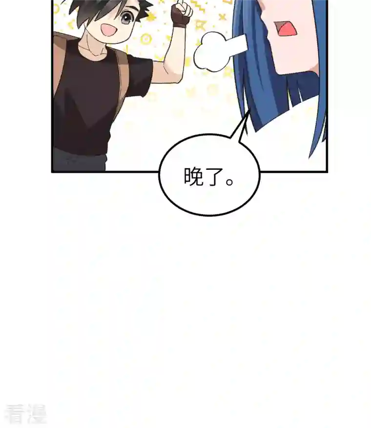 荒岛余生之时空流浪纪第201话