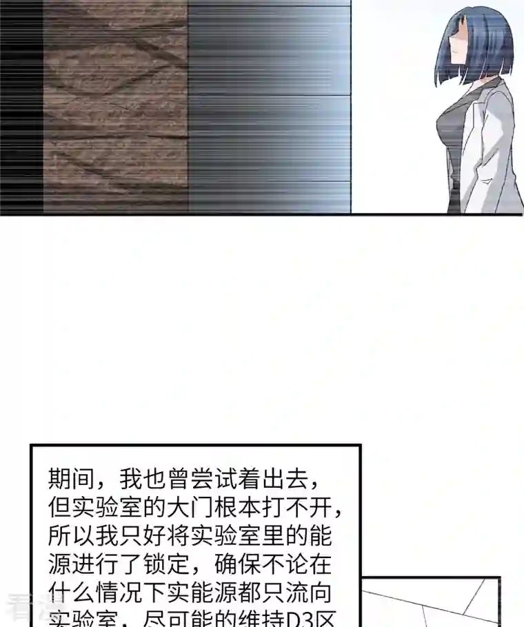 荒岛余生之时空流浪纪第201话