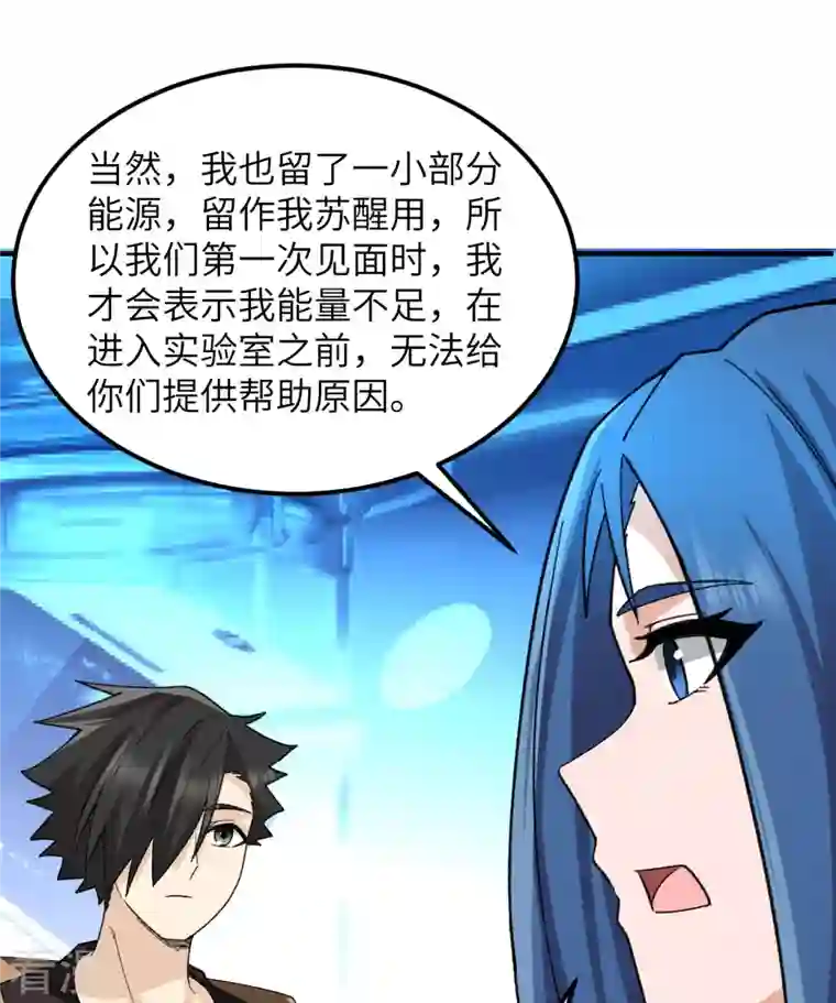 荒岛余生之时空流浪纪第201话