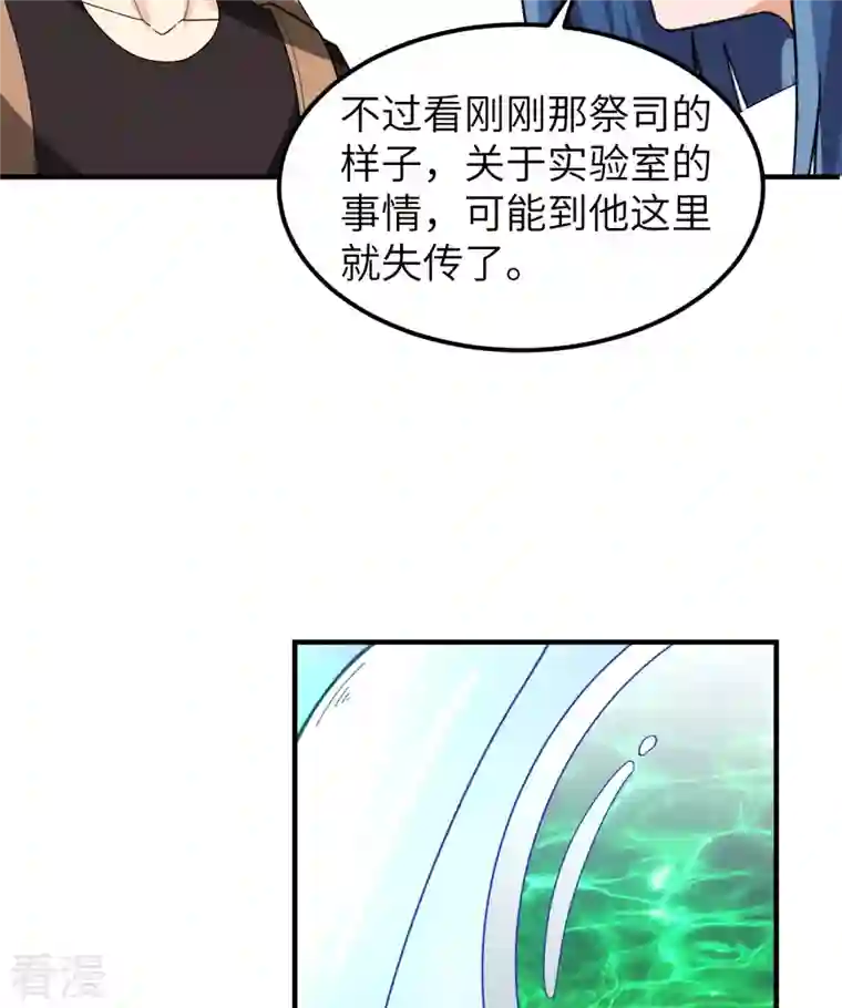 荒岛余生之时空流浪纪第201话