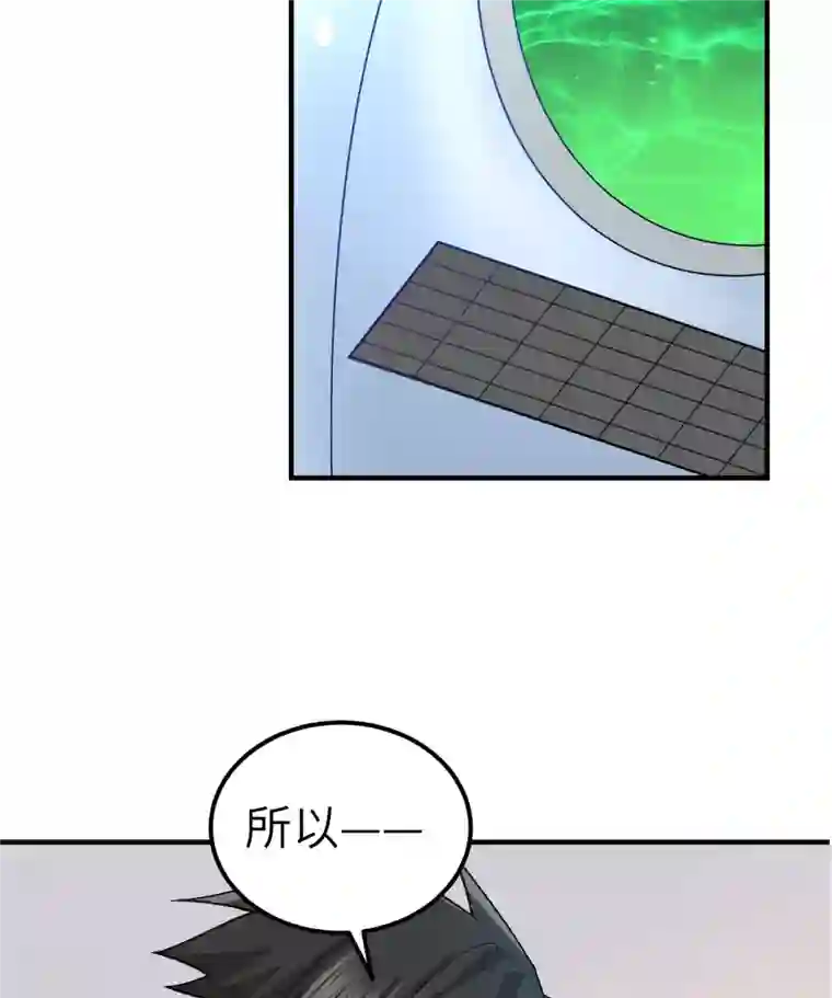 荒岛余生之时空流浪纪第201话