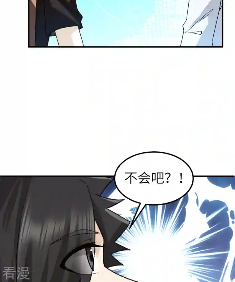 荒岛余生之时空流浪纪第201话