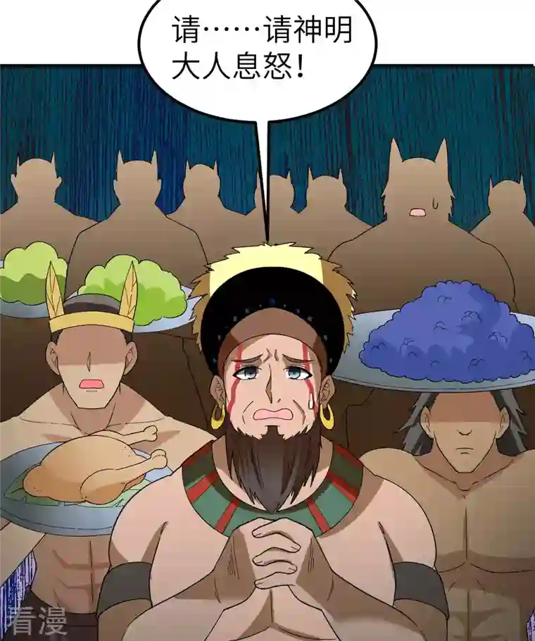荒岛余生之时空流浪纪第201话