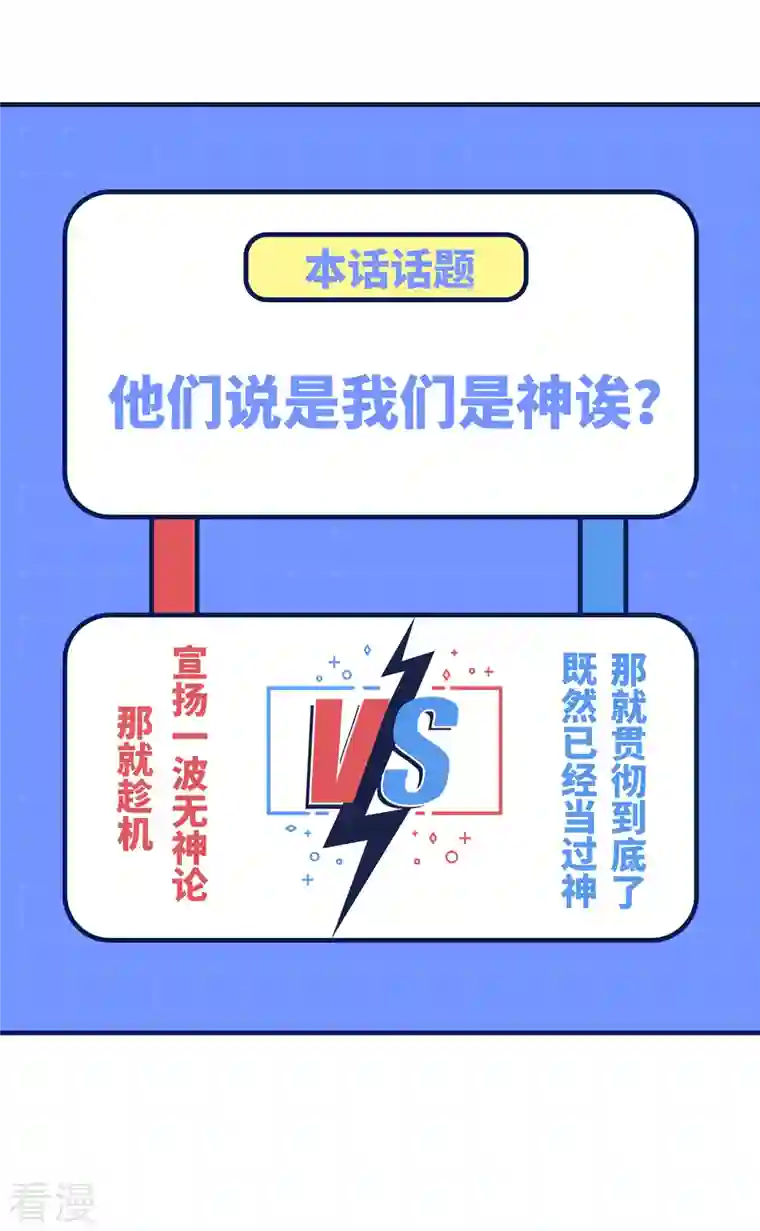 荒岛余生之时空流浪纪第201话