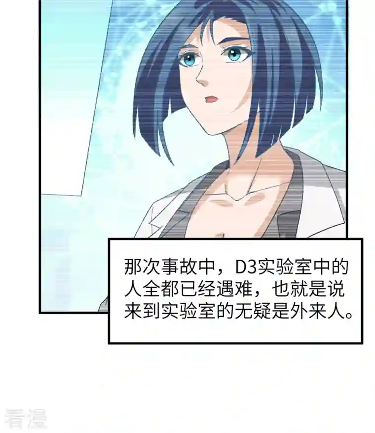 荒岛余生之时空流浪纪第201话