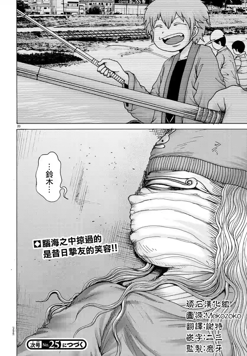 Geniearth第32话