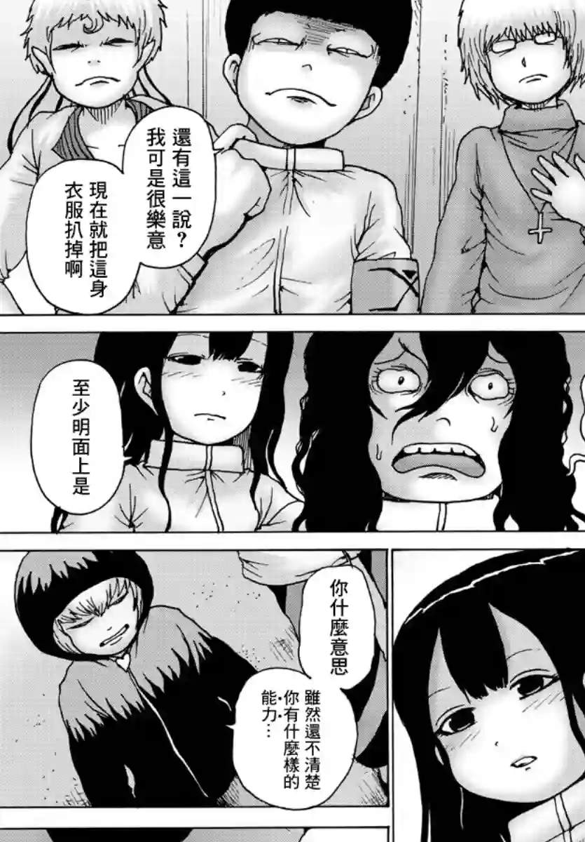 Geniearth第32话