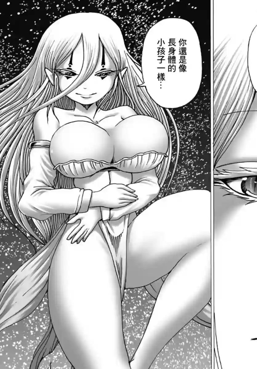 Geniearth第33话