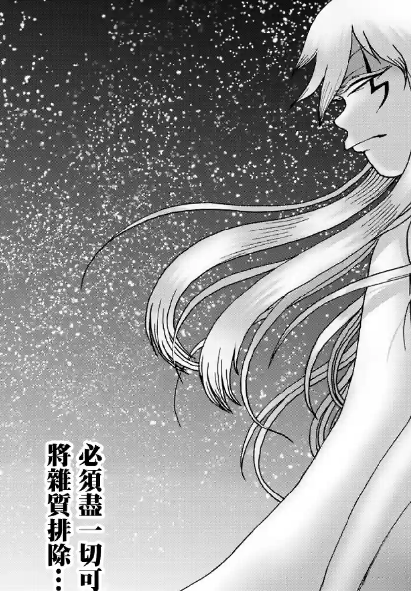 Geniearth第33话