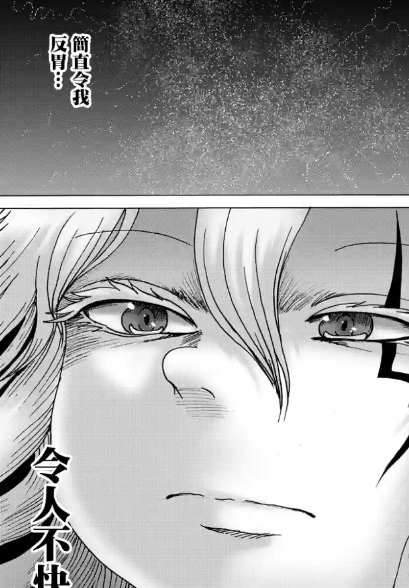 Geniearth第33话