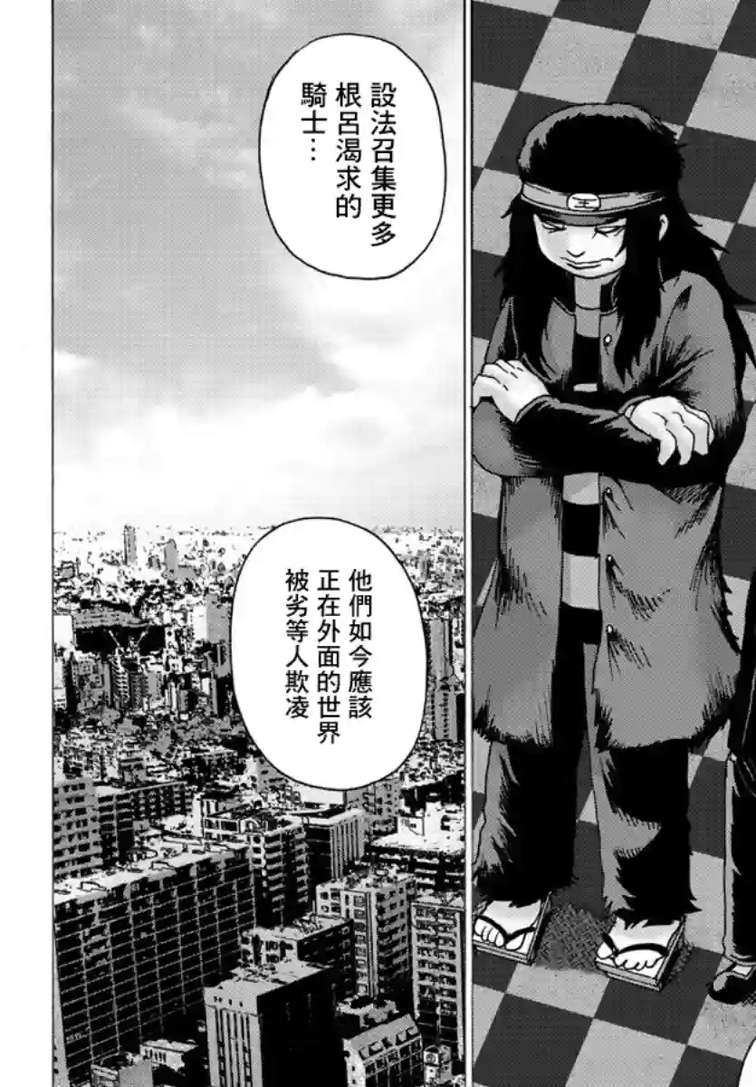 Geniearth第34话