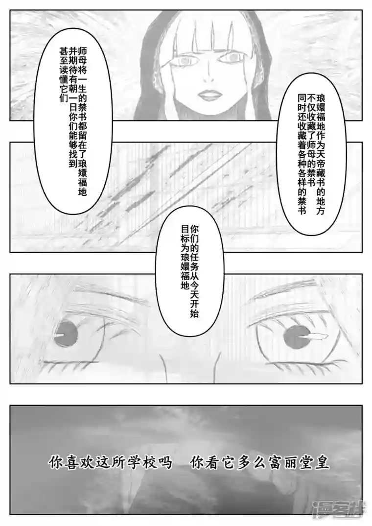 象学·洞嬛传第八画：禁书