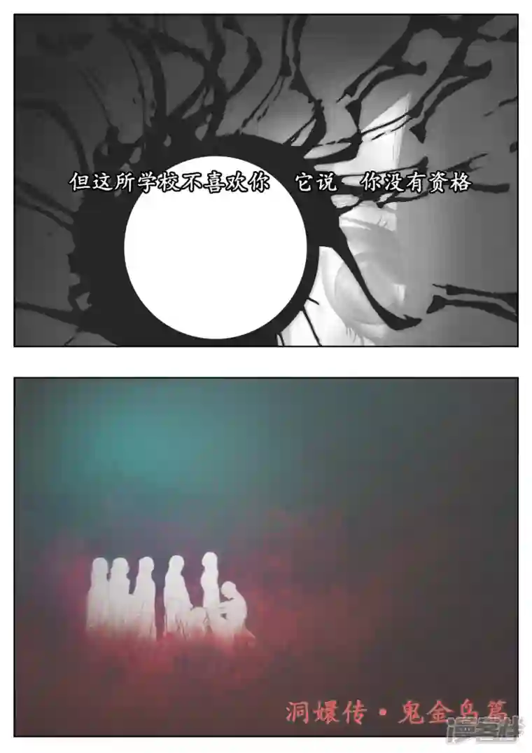 象学·洞嬛传第八画：禁书