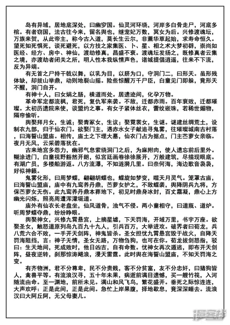 象学·洞嬛传第八画：禁书