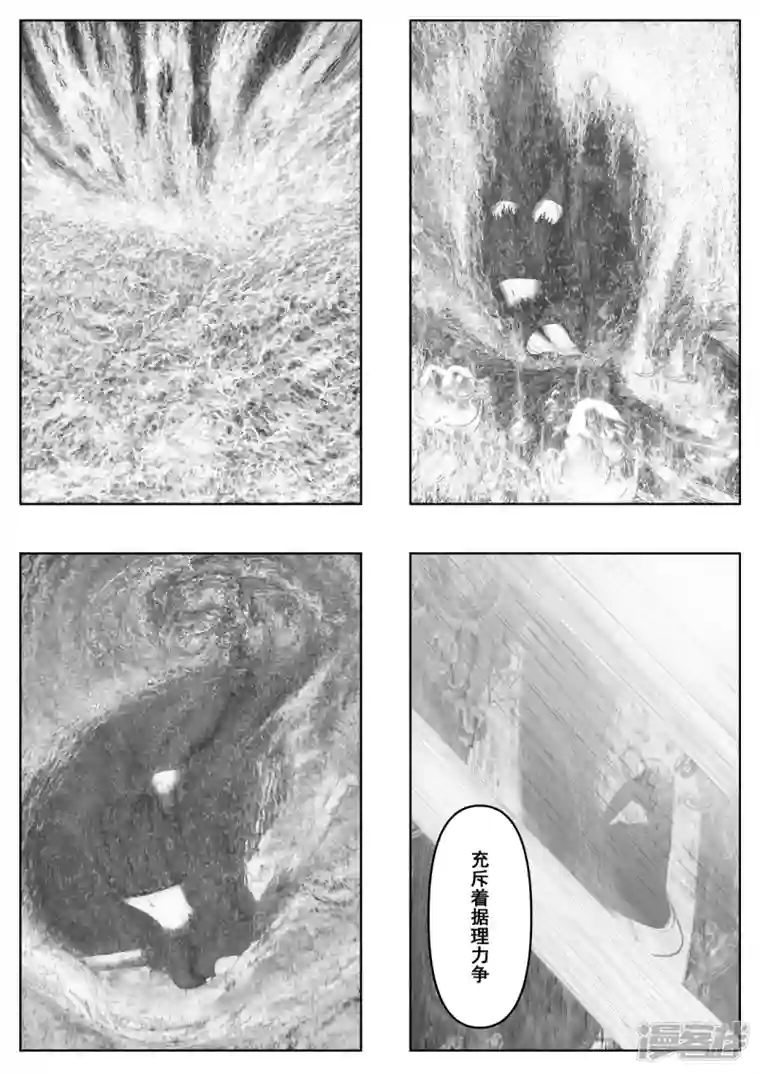 象学·洞嬛传第八画：禁书