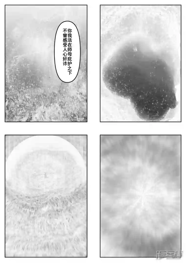 象学·洞嬛传第八画：禁书