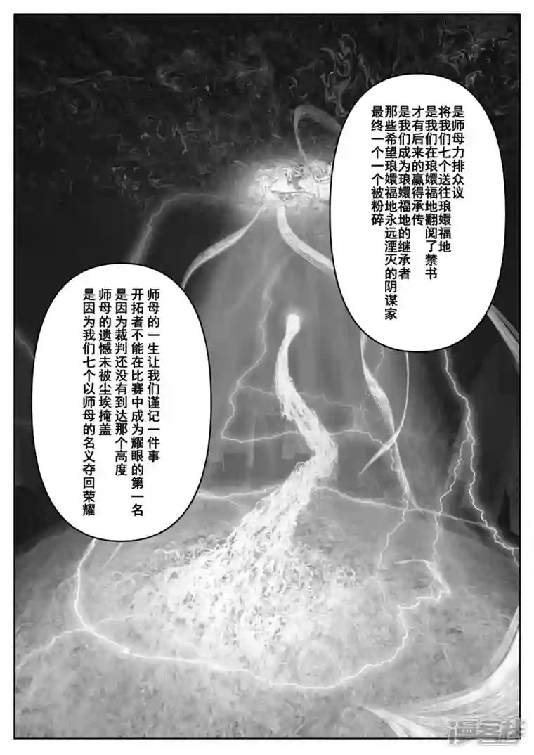 象学·洞嬛传第八画：禁书