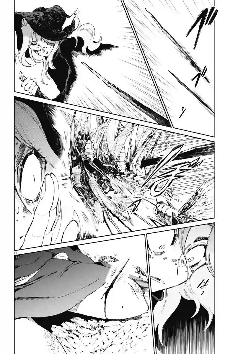 太阳与月下钢刀第22话