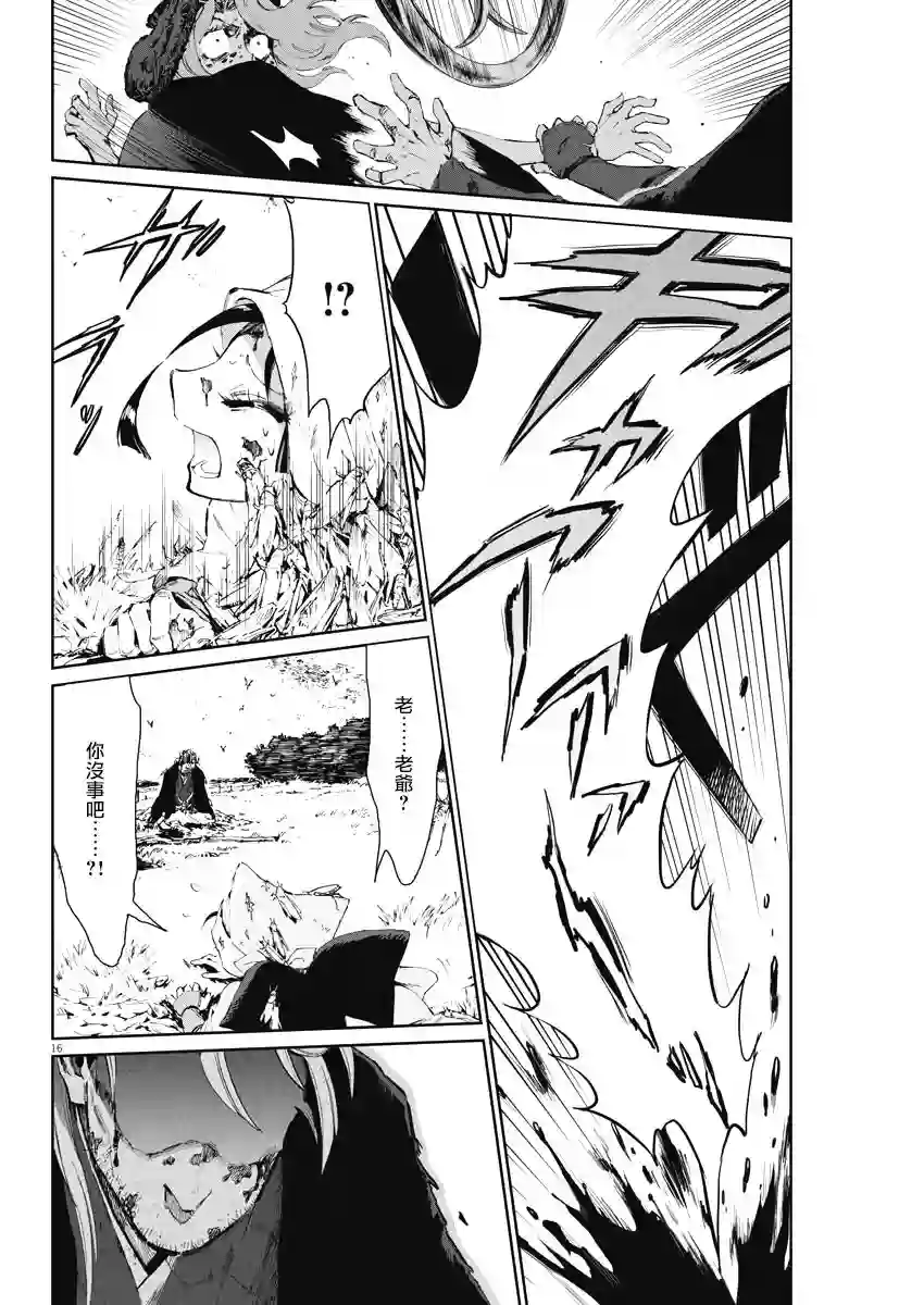 太阳与月下钢刀第22话