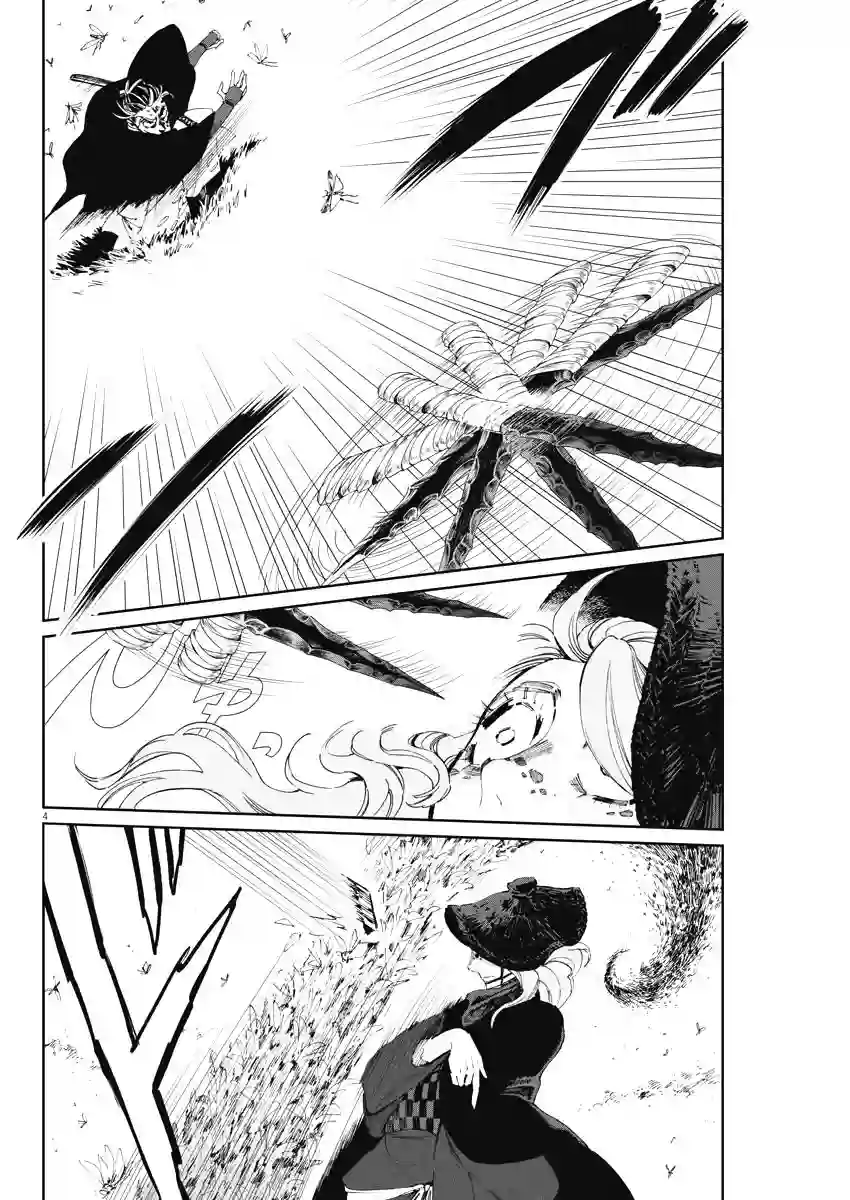 太阳与月下钢刀第22话