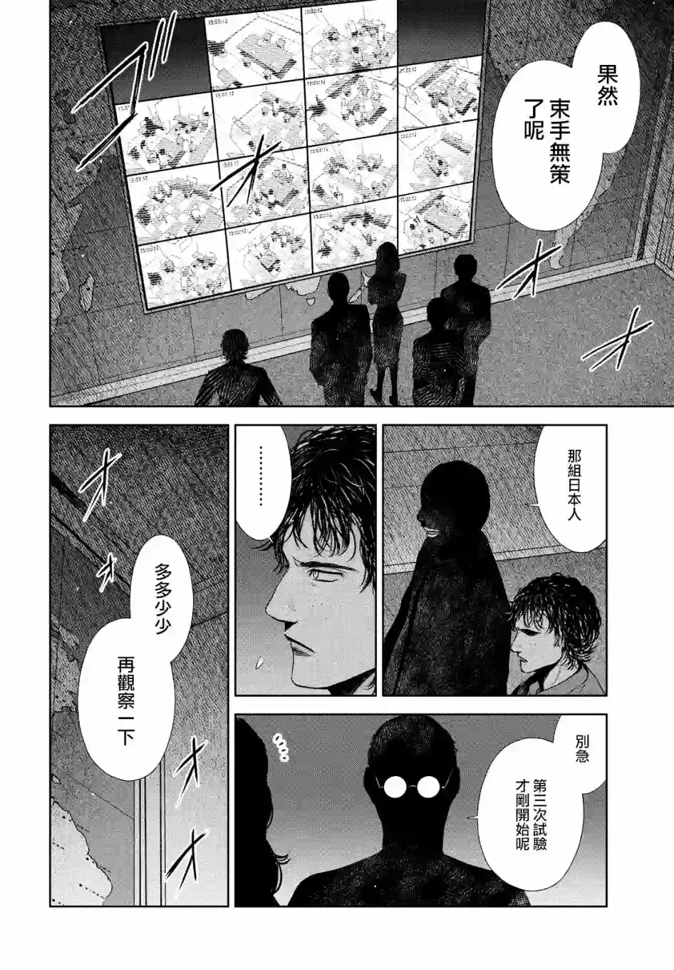 啊啊 我的就职女神第31话