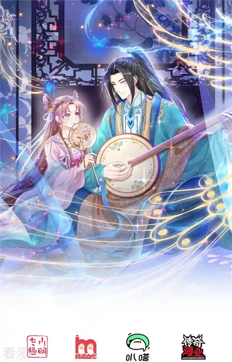 绝世倾凰：养个大佬抱大腿第42话 毫无天分