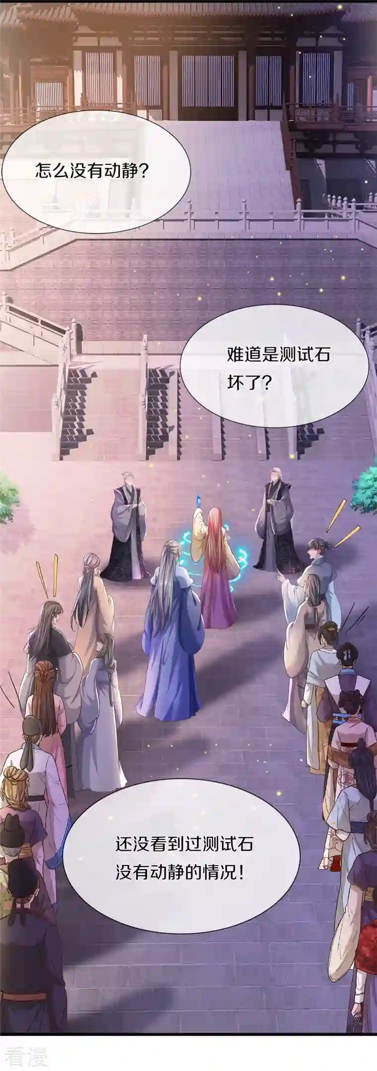 绝世倾凰：养个大佬抱大腿第42话 毫无天分