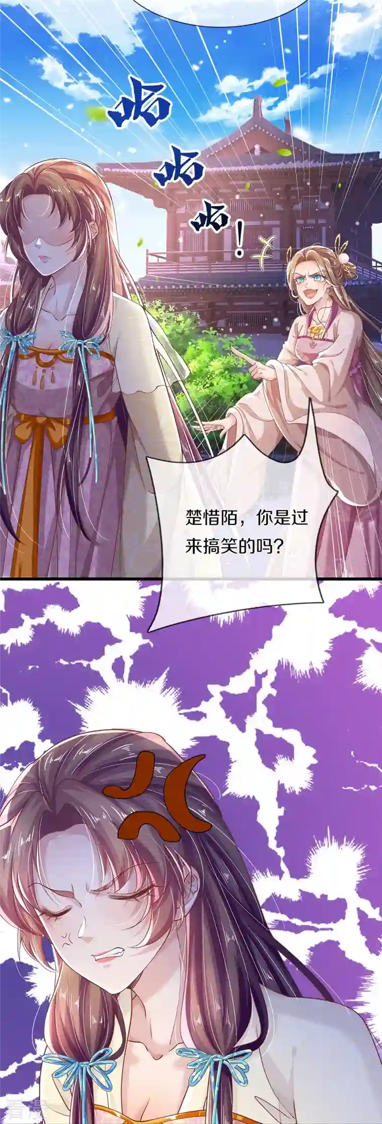 绝世倾凰：养个大佬抱大腿第42话 毫无天分