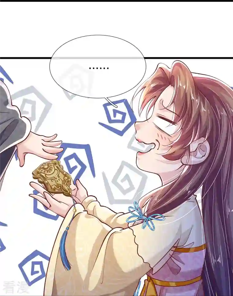 绝世倾凰：养个大佬抱大腿第42话 毫无天分