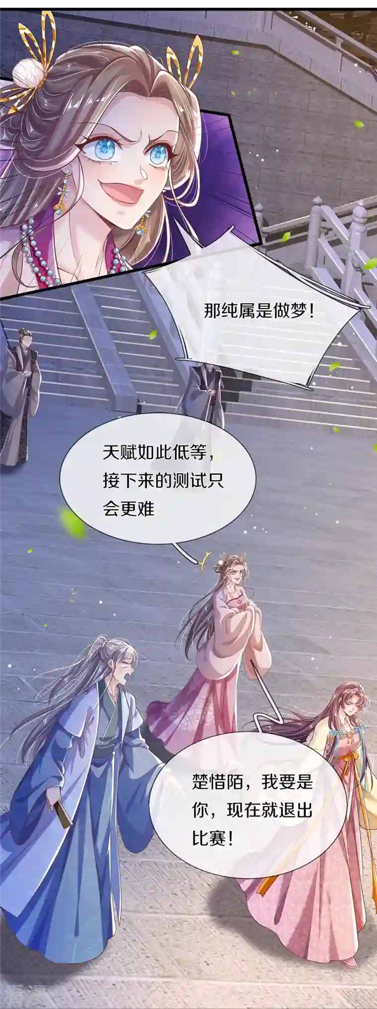 绝世倾凰：养个大佬抱大腿第42话 毫无天分