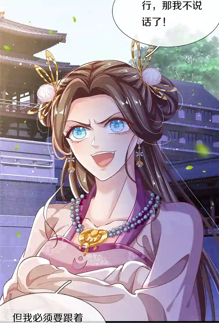 绝世倾凰：养个大佬抱大腿第42话 毫无天分