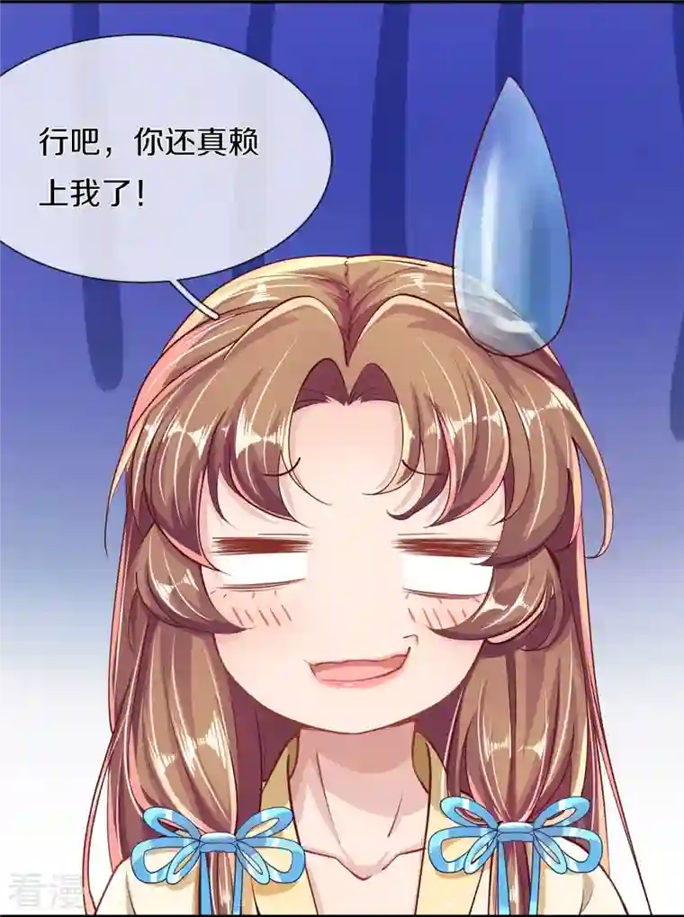 绝世倾凰：养个大佬抱大腿第42话 毫无天分