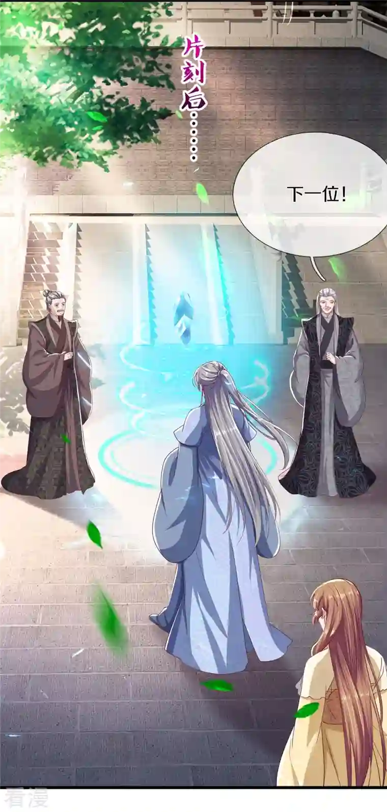 绝世倾凰：养个大佬抱大腿第42话 毫无天分