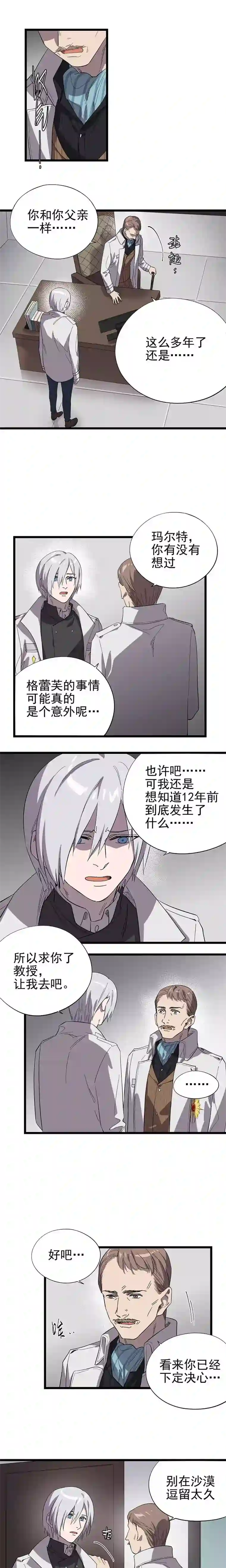 失落之门026-寻找新的遗迹