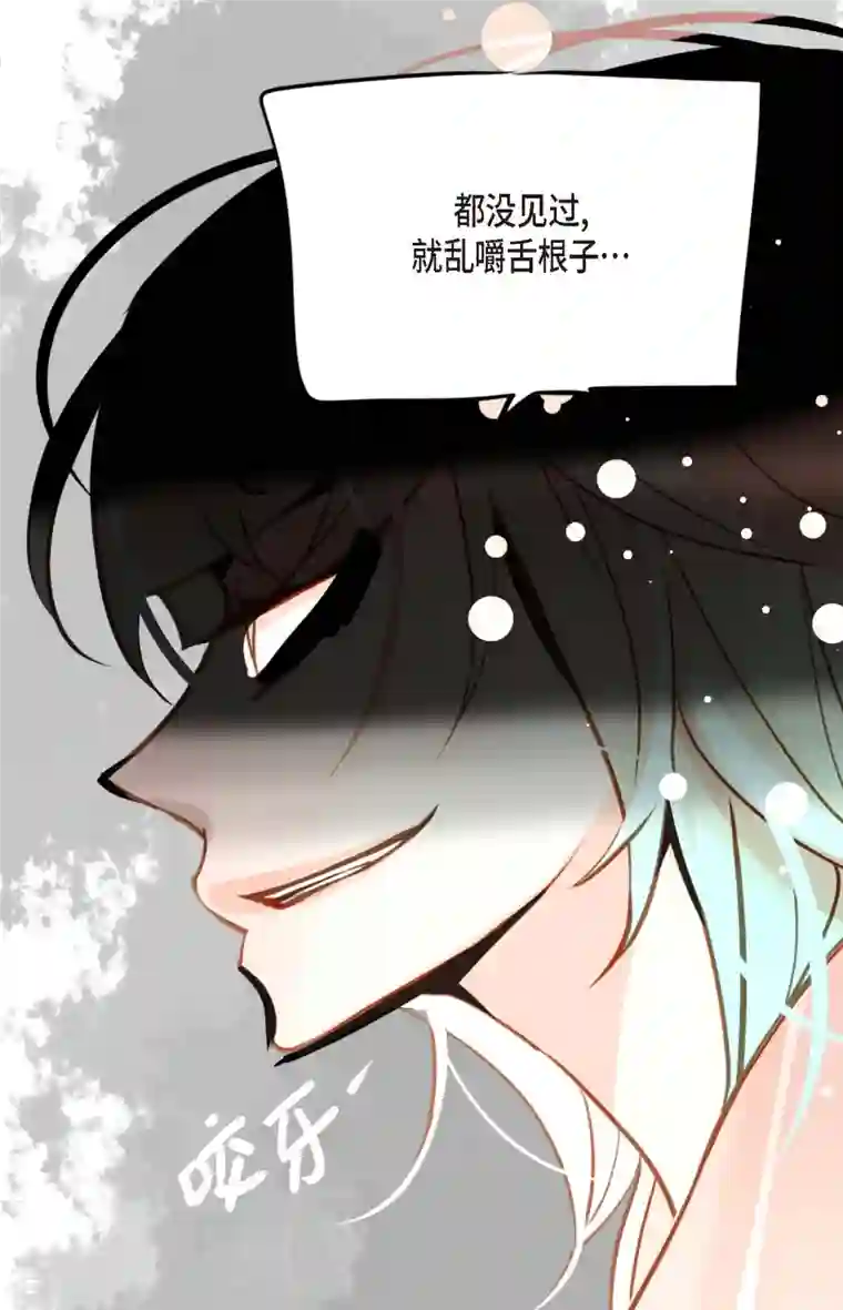 青蛇与红月第39话 石碑