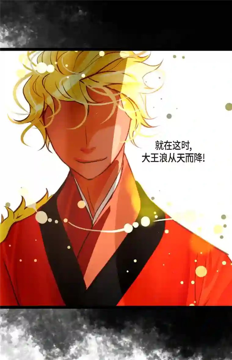 青蛇与红月第39话 石碑