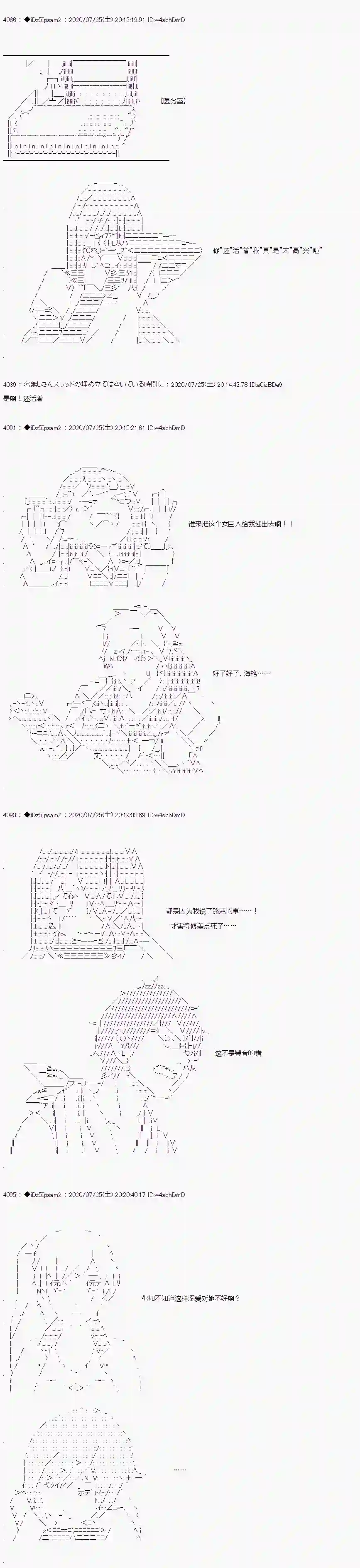 哈利波特世界与铁血的修第一章 第35话