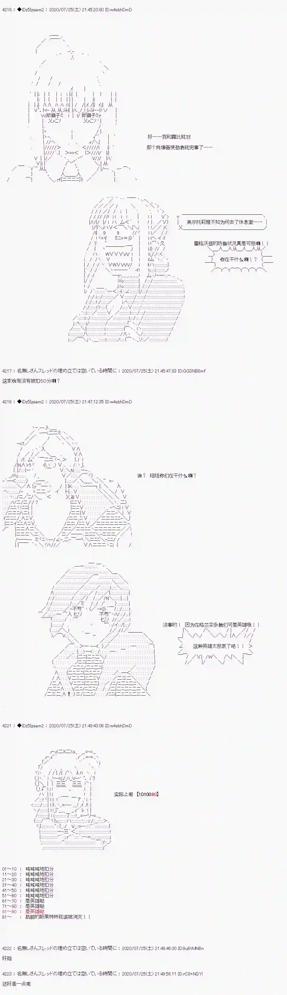 哈利波特世界与铁血的修第一章 第35话