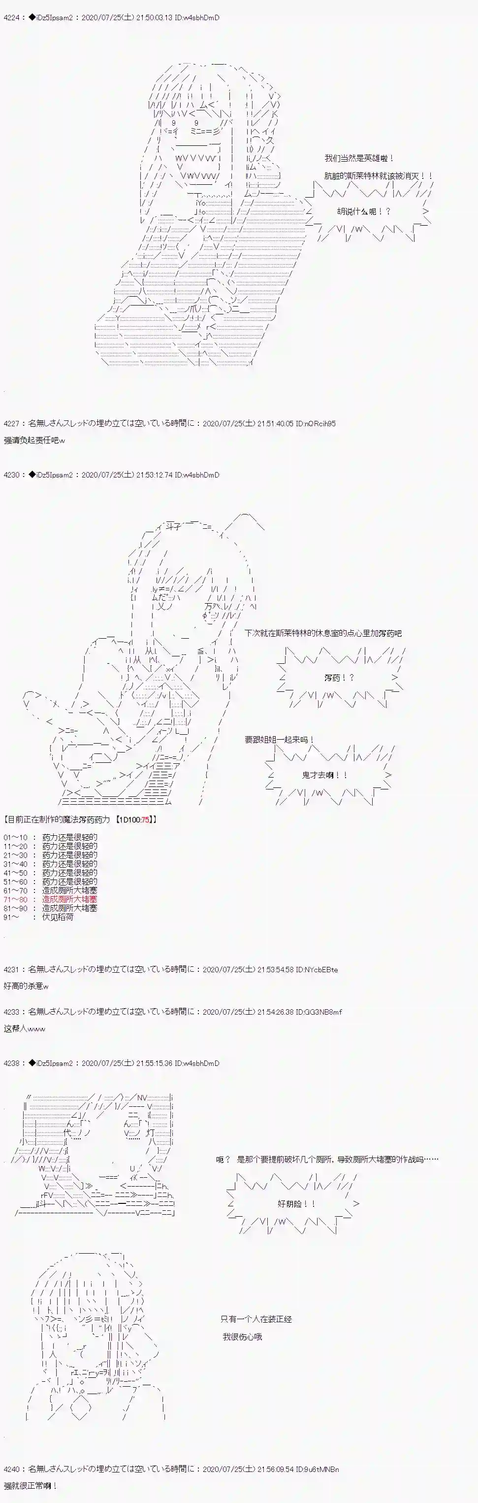 哈利波特世界与铁血的修第一章 第35话