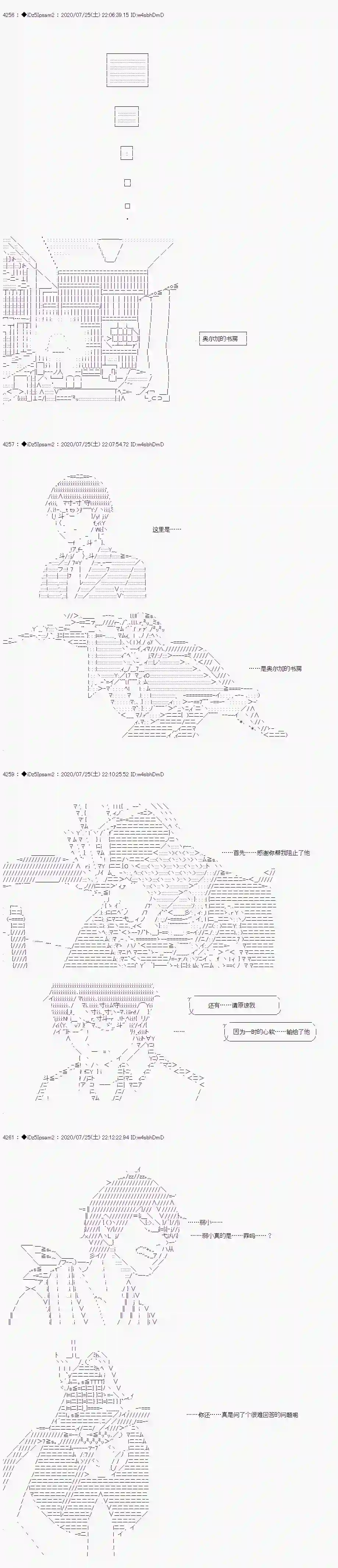 哈利波特世界与铁血的修第一章 第35话